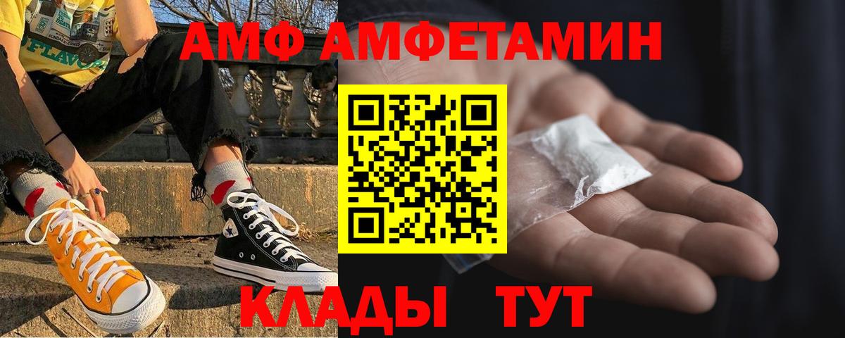 Амфетамин  АМФЕТАМИН  ОМГ ОМГ рабочий сайт  Снежинск  АМФ Розовый  Вход с VPN 