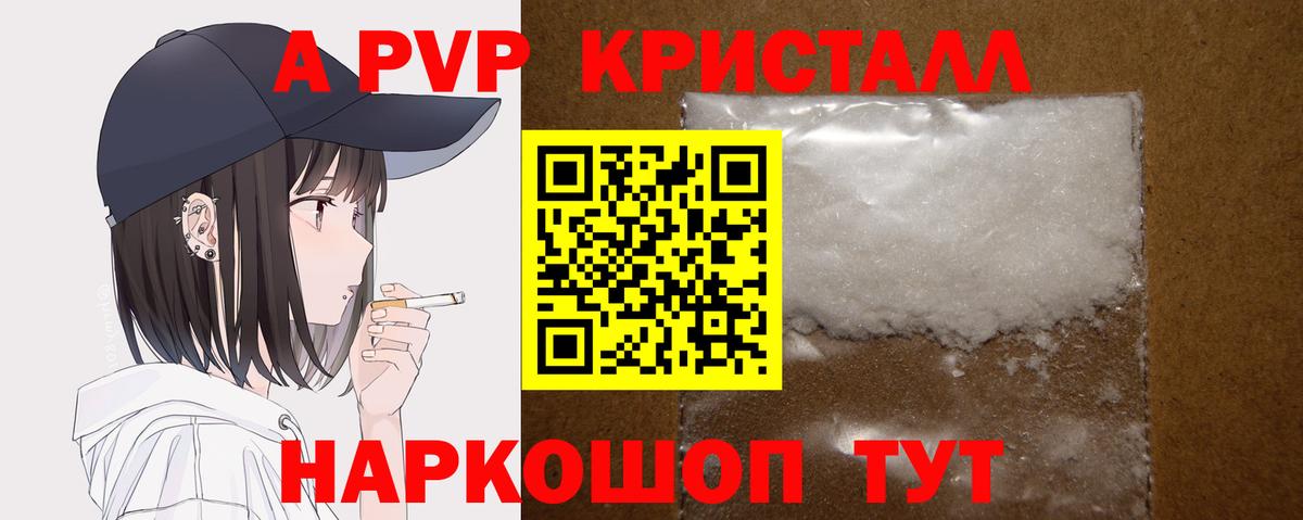Снежинск  где найти наркотики  A PVP VHQ  Вход с VPN  APVP СК КРИС 