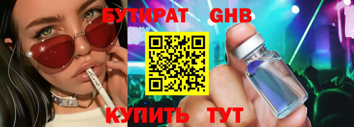 Снежинск  Бутират буратино  Вход с VPN 