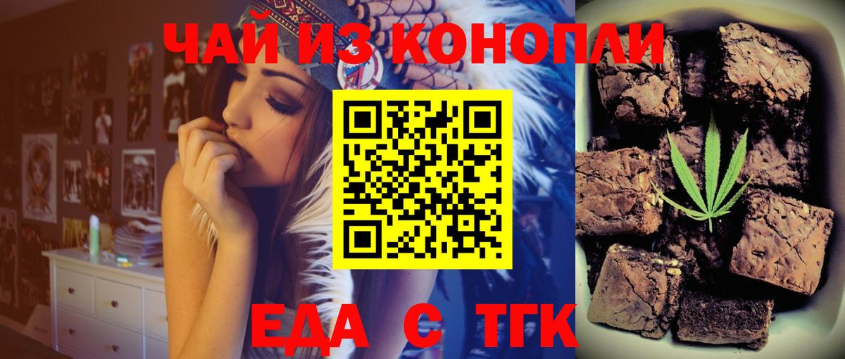 Снежинск  Еда ТГК марихуана  Вход с VPN 