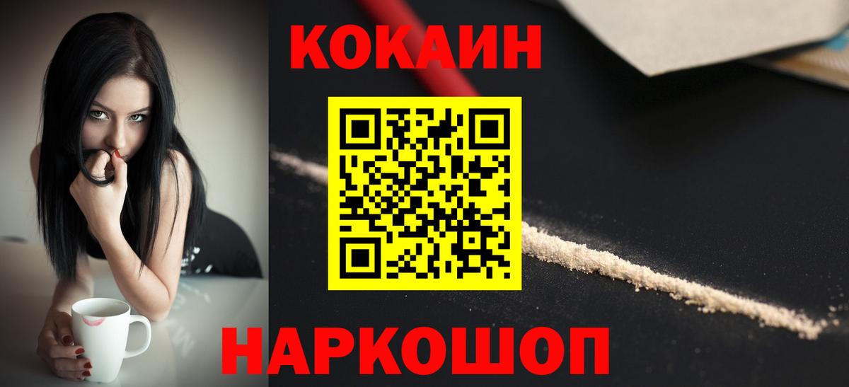 COCAIN Колумбийский Снежинск