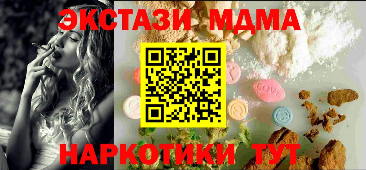 ЭКСТАЗИ XTC  Экстази 280мг  Вход с VPN  Снежинск 