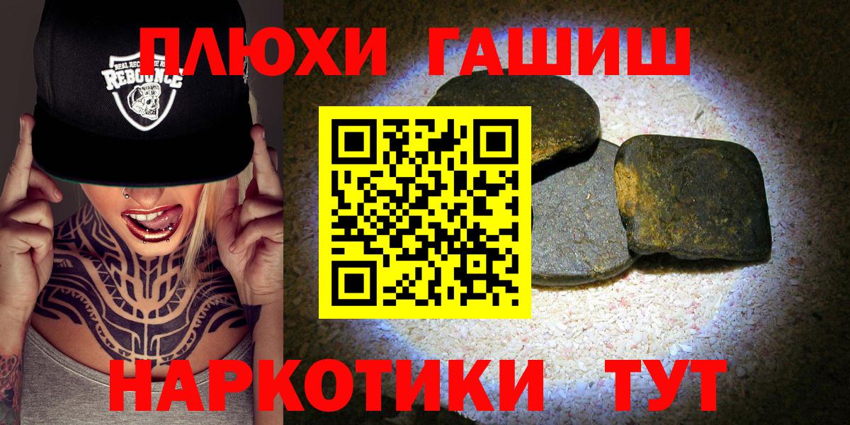 ГАШИШ hashish Снежинск