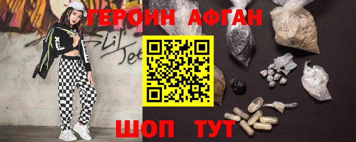 ГЕРОИН герыч  Вход с VPN  Снежинск 