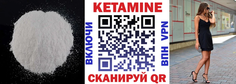 Кетамин ketamine  как найти закладки  Снежинск 