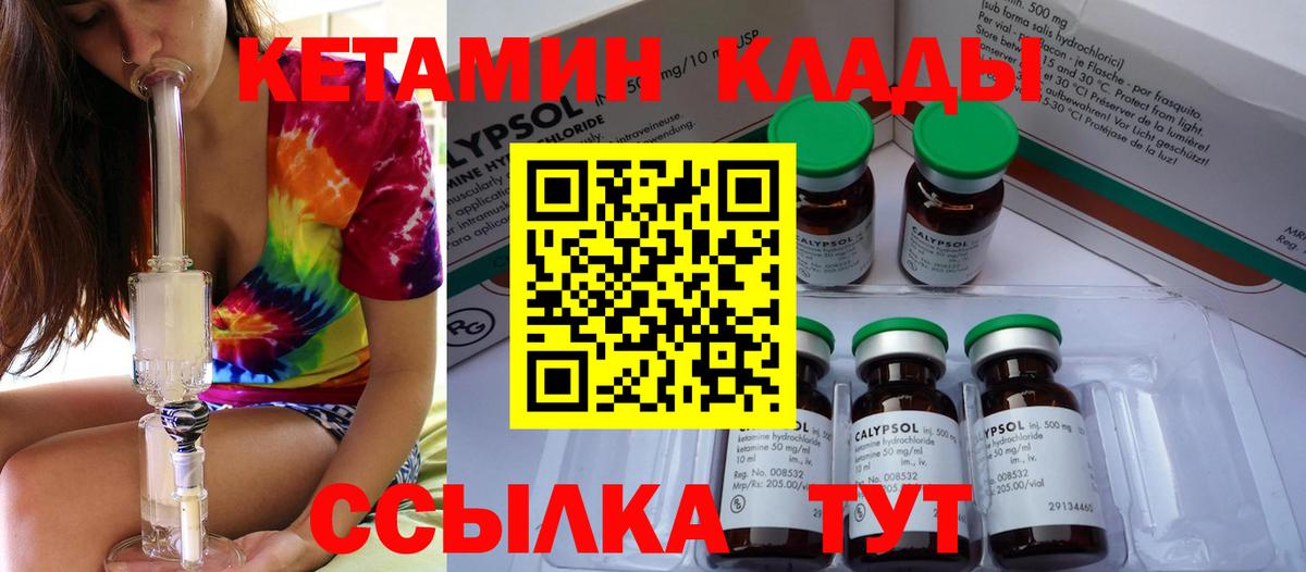 КЕТАМИН VHQ  КЕТАМИН VHQ  Снежинск  Вход с VPN 