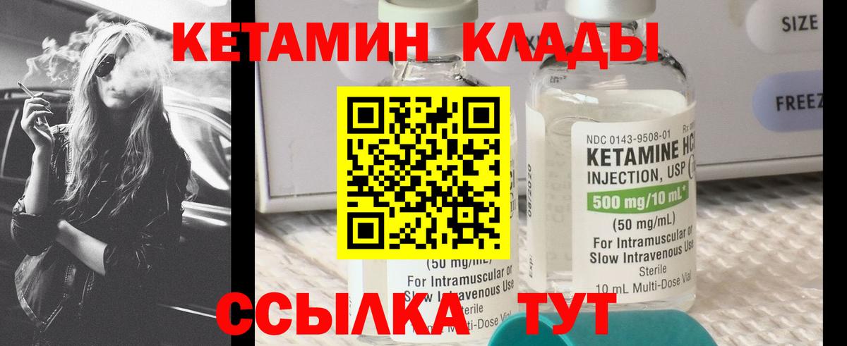 Кетамин ketamine Снежинск