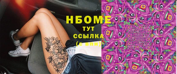 марки nbome Вязьма