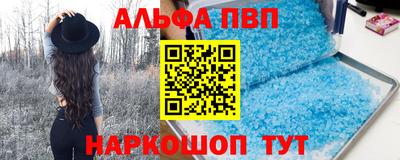 ALPHA PVP Свободный