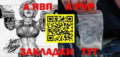 ALPHA PVP Свободный