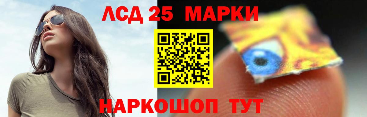 Снежинск  LSD-25 экстази кислота  Лсд 25 экстази ecstasy  Вход с VPN 