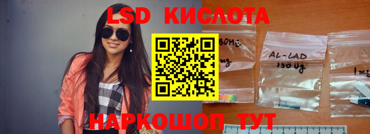LSD-25 экстази кислота Снежинск