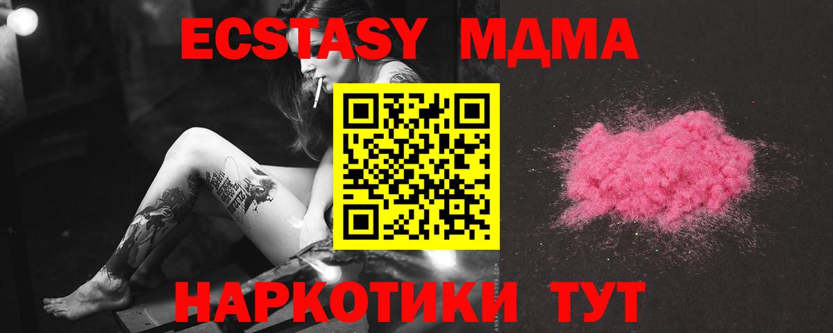 Снежинск  МДМА crystal  Вход с VPN  MDMA молли 