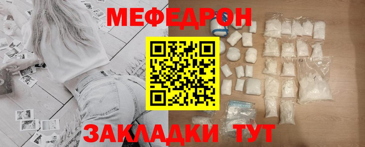 Меф  Мефедрон  Снежинск  Мефедрон мука  МЯУ-МЯУ мяу мяу  Вход с VPN 