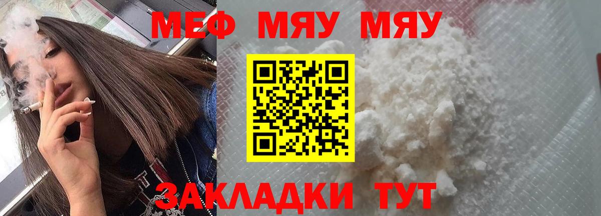 МЕФ кристаллы Снежинск