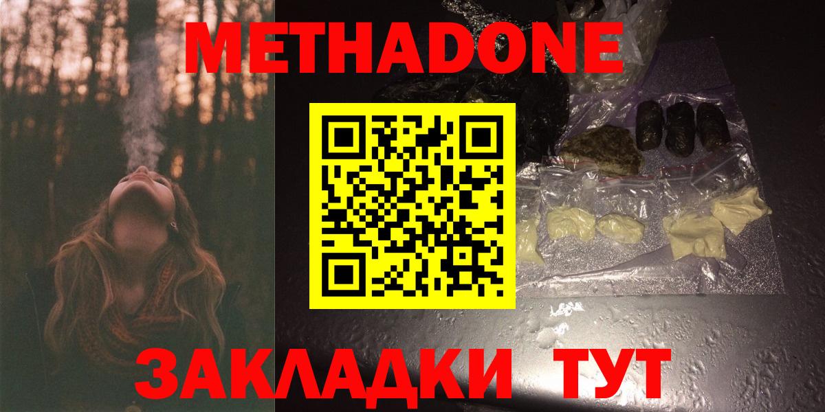 Метадон белоснежный  Вход с VPN  Снежинск 