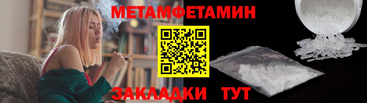 Первитин Methamphetamine Снежинск