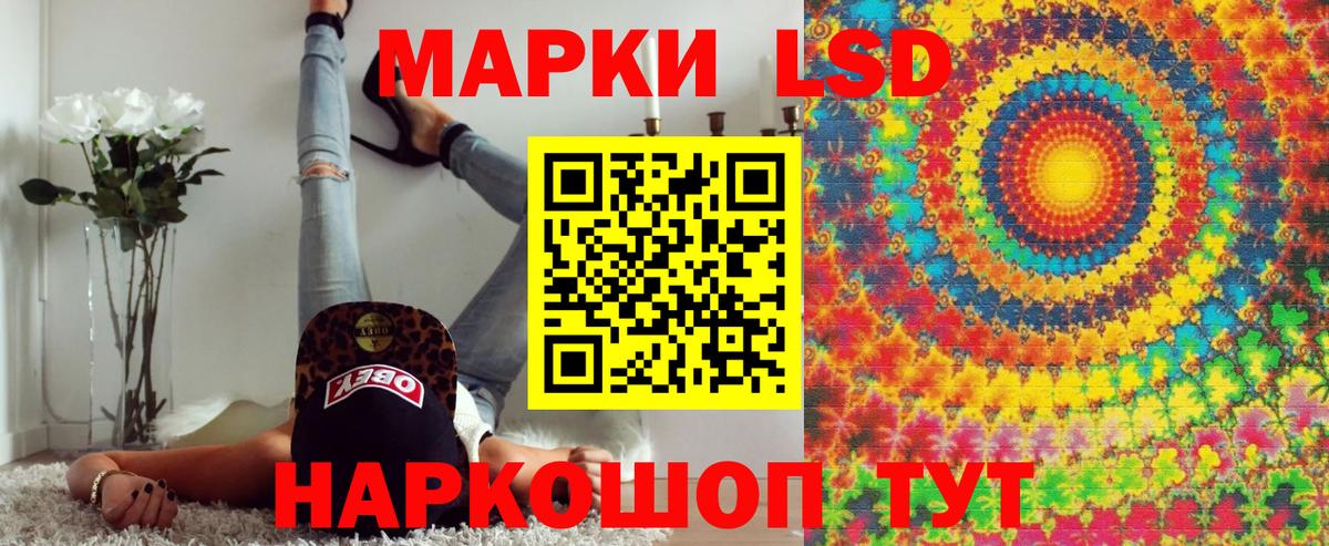 Марки 25I-NBOMe 1500мкг  Вход с VPN  Снежинск  Марки 25I-NBOMe 1500мкг 