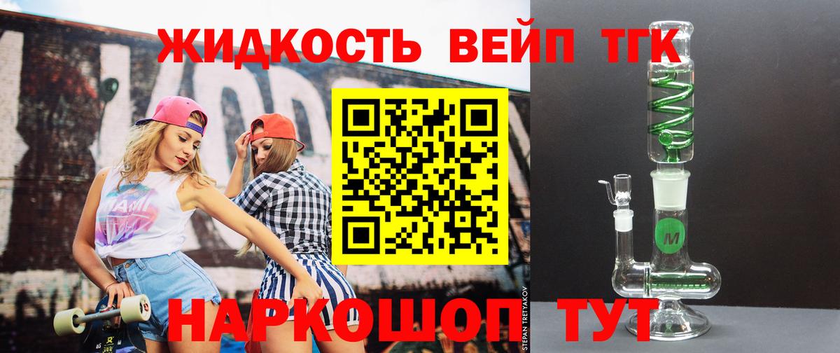 Дистиллят ТГК жижа  Вход с VPN  Снежинск  Дистиллят ТГК концентрат 