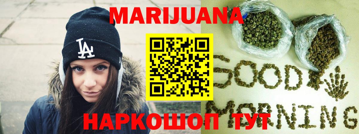 Канабис Ganja  Канабис план  Вход с VPN  Снежинск  Бошки марихуана семена 
